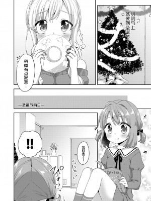 [りんとねこ (くうねりん)] きんようびのおたのしみ～はじめてのプレゼント～ [中国翻訳] [DL版]_05