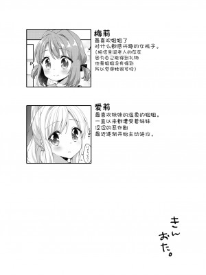 [りんとねこ (くうねりん)] きんようびのおたのしみ～はじめてのプレゼント～ [中国翻訳] [DL版]_03
