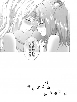 [りんとねこ (くうねりん)] きんようびのおたのしみ～はじめてのプレゼント～ [中国翻訳] [DL版]_24