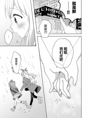 [りんとねこ (くうねりん)] きんようびのおたのしみ～はじめてのプレゼント～ [中国翻訳] [DL版]_10