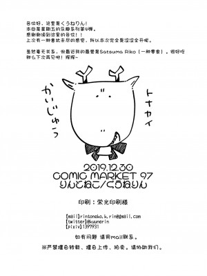 [りんとねこ (くうねりん)] きんようびのおたのしみ～はじめてのプレゼント～ [中国翻訳] [DL版]_25