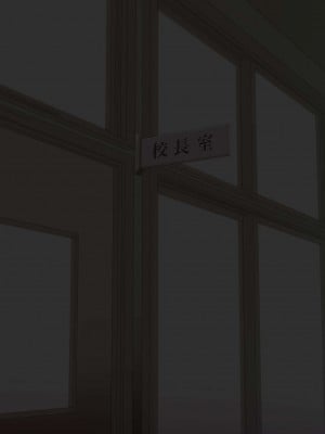 [ビッチモーターズ (吉村ビッチモーター)] 校長「新任の爆乳教師が生徒に悪影響を与えてるらしい…」逆レイプ話を聞いて色仕掛け堕ちするM男校長の私_197