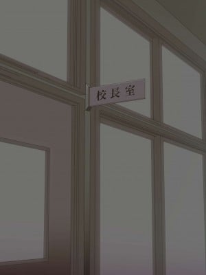 [ビッチモーターズ (吉村ビッチモーター)] 校長「新任の爆乳教師が生徒に悪影響を与えてるらしい…」逆レイプ話を聞いて色仕掛け堕ちするM男校長の私_038