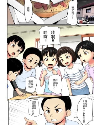 [寺田ぬき] ねてるまに カラー版 [从懵懂到成熟个人汉化]_02