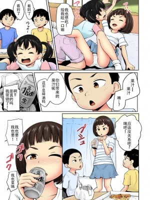 [寺田ぬき] ねてるまに カラー版 [从懵懂到成熟个人汉化]_05