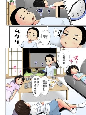 [寺田ぬき] ねてるまに カラー版 [从懵懂到成熟个人汉化]_06