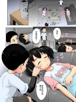 [寺田ぬき] ねてるまに カラー版 [从懵懂到成熟个人汉化]_08