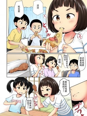 [寺田ぬき] ねてるまに カラー版 [从懵懂到成熟个人汉化]_04