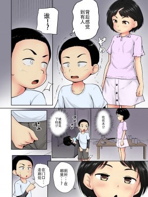 [寺田ぬき] ねてるまに カラー版 [从懵懂到成熟个人汉化]_12