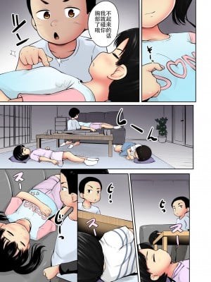 [寺田ぬき] ねてるまに カラー版 [从懵懂到成熟个人汉化]_09