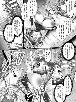 [アンソロジー] くっ殺ヒロインズ Vol.26 [DL版]_044