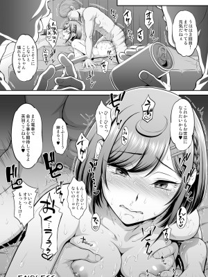 [U.R.C (桃屋しょう猫)] ここねちゃんvいただきます!(デリシャスパーティ♡プリキュア) [DL版]_29