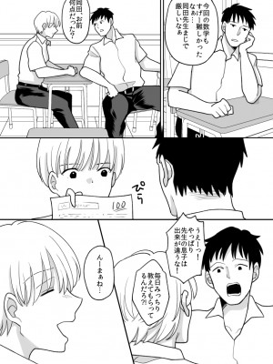 [にゃんどろ星] 数学教師の母さんが体育教師に寝取られる_06