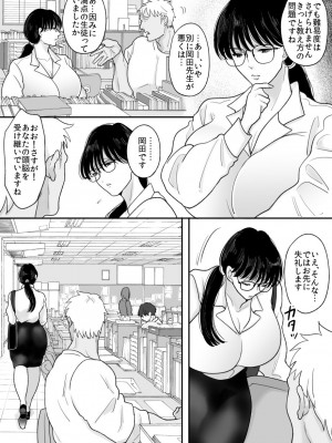 [にゃんどろ星] 数学教師の母さんが体育教師に寝取られる_08