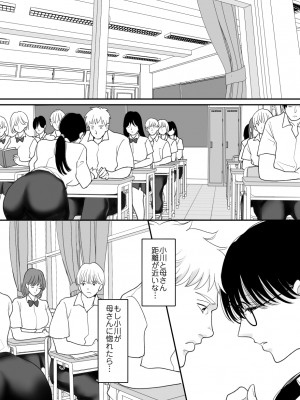 [にゃんどろ星] 数学教師の母さんが体育教師に寝取られる_24