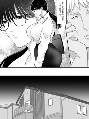 [にゃんどろ星] 数学教師の母さんが体育教師に寝取られる_09