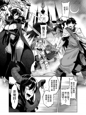 [ぷぅのぷぅぷぅぷぅ (ぷぅ崎ぷぅ奈)] [Σ-Arts (神毛物由宇)] 押しかけ魔王と強淫なまハメ生活 [買動漫中文版] [無修正] [DL版]_MW002