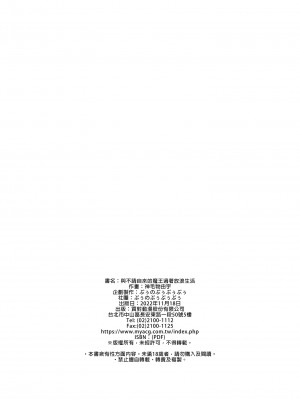 [ぷぅのぷぅぷぅぷぅ (ぷぅ崎ぷぅ奈)] [Σ-Arts (神毛物由宇)] 押しかけ魔王と強淫なまハメ生活 [買動漫中文版] [無修正] [DL版]_MW045