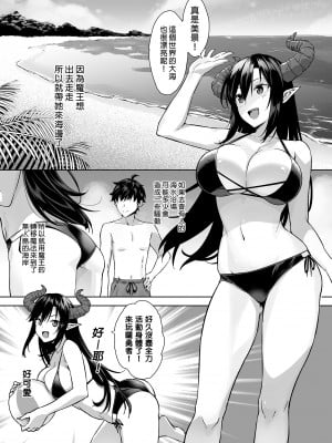 [Σ-Arts (神毛物由宇)] 押しかけ魔王と海に行く後日談 [買動漫中文版] [無修正] [DL版]_MW053