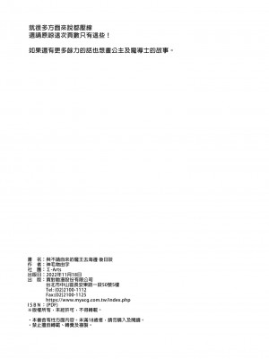 [Σ-Arts (神毛物由宇)] 押しかけ魔王と海に行く後日談 [買動漫中文版] [無修正] [DL版]_MW064