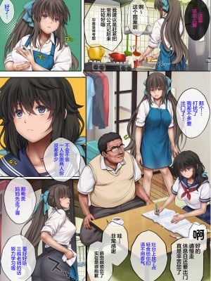 [サイクロン (和泉、冷泉)] ユメカウツツカ 早川希美 編 [心海汉化组] [DL版]_002