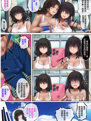[サイクロン (和泉、冷泉)] ユメカウツツカ 早川希美 編 [心海汉化组] [DL版]_025