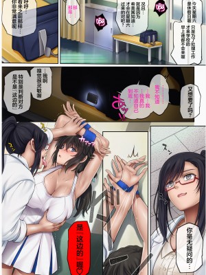 [サイクロン (和泉、冷泉)] ユメカウツツカ 早川希美 編 [心海汉化组] [DL版]_027