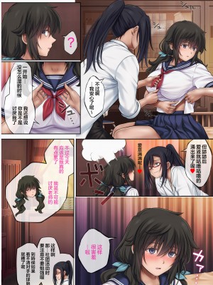 [サイクロン (和泉、冷泉)] ユメカウツツカ 早川希美 編 [心海汉化组] [DL版]_051