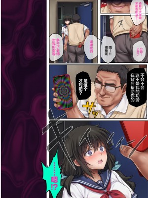[サイクロン (和泉、冷泉)] ユメカウツツカ 早川希美 編 [心海汉化组] [DL版]_053
