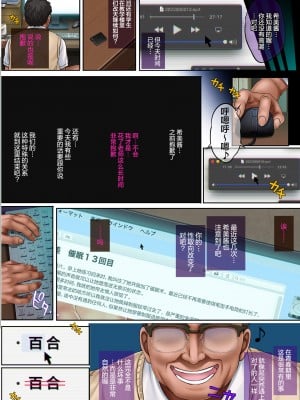 [サイクロン (和泉、冷泉)] ユメカウツツカ 早川希美 編 [心海汉化组] [DL版]_093