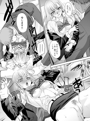 [板場広し] 月夜野課長はギャルをやめられない 第1-5話 [DL版]_039