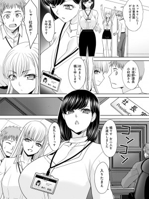 [板場広し] 月夜野課長はギャルをやめられない 第1-5話 [DL版]_051