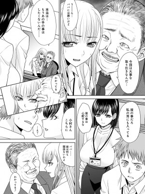 [板場広し] 月夜野課長はギャルをやめられない 第1-5話 [DL版]_053