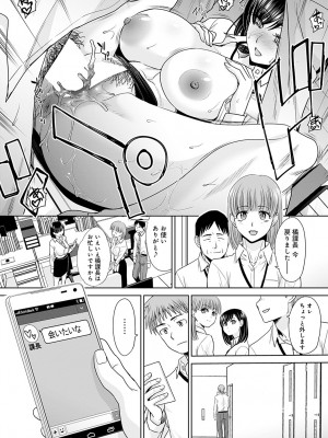 [板場広し] 月夜野課長はギャルをやめられない 第1-5話 [DL版]_088