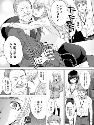 [板場広し] 月夜野課長はギャルをやめられない 第1-5話 [DL版]_052