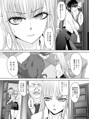 [板場広し] 月夜野課長はギャルをやめられない 第1-5話 [DL版]_054