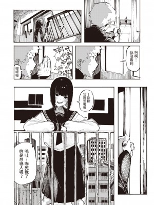 [石見やそや]  死にたGIRL  (コミックゼロス #101)_02