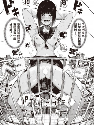[石見やそや]  死にたGIRL  (コミックゼロス #101)_17