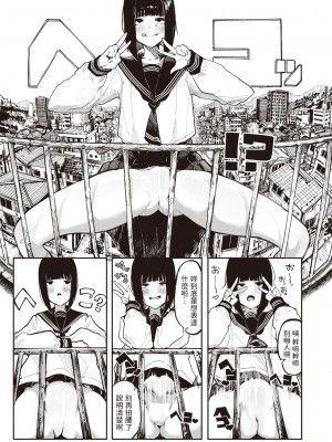 [石見やそや]  死にたGIRL  (コミックゼロス #101)_05