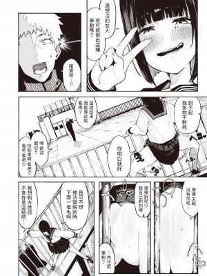 [石見やそや]  死にたGIRL  (コミックゼロス #101)_06