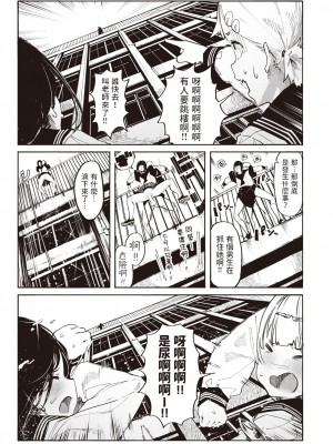 [石見やそや]  死にたGIRL  (コミックゼロス #101)_13