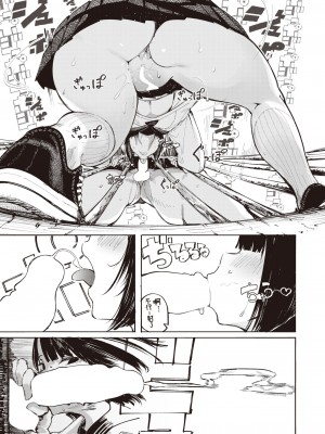 [石見やそや]  死にたGIRL  (コミックゼロス #101)_15