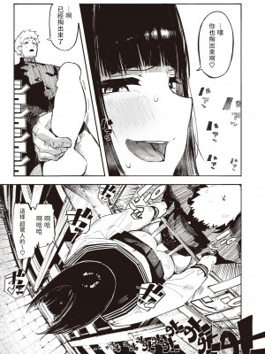 [石見やそや]  死にたGIRL  (コミックゼロス #101)_11