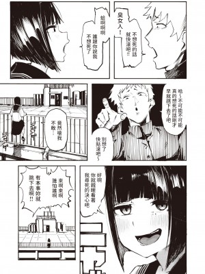 [石見やそや]  死にたGIRL  (コミックゼロス #101)_03