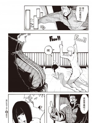 [石見やそや]  死にたGIRL  (コミックゼロス #101)_24