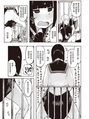 [石見やそや]  死にたGIRL  (コミックゼロス #101)_09