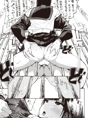 [石見やそや]  死にたGIRL  (コミックゼロス #101)_23