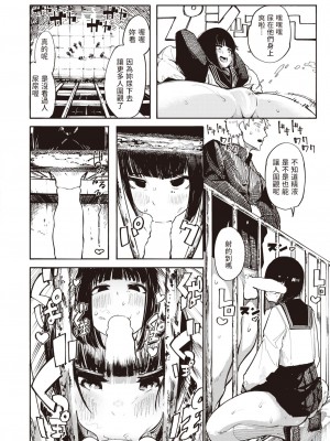 [石見やそや]  死にたGIRL  (コミックゼロス #101)_14