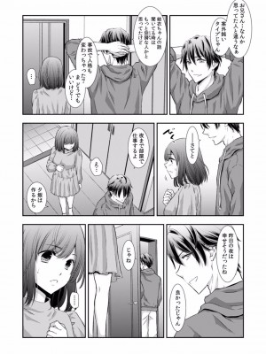 [gento] 「セックスの勉強しよっか？」彼氏がいるのに従兄から処女を奪われ絶頂指導 01-15_308