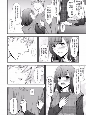 [gento] 「セックスの勉強しよっか？」彼氏がいるのに従兄から処女を奪われ絶頂指導 01-15_385